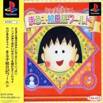 Chibi Maruko-chan - Maruko Enikki World (JP)-PlayStation